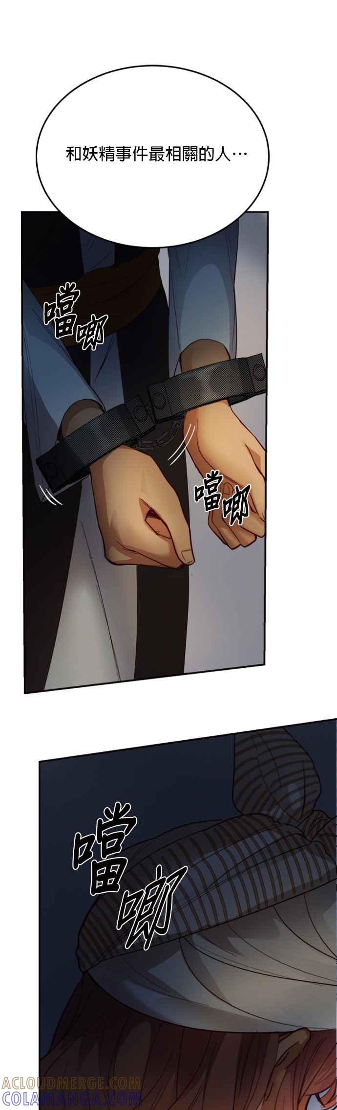《神灯精灵亚美娜》第70话 第25页