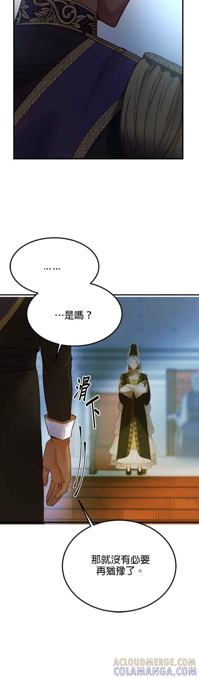 《神灯精灵亚美娜》第71话 第29页