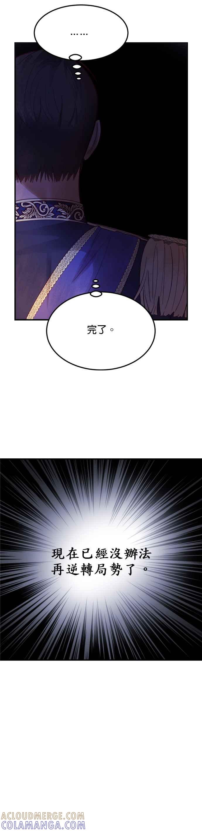 《神灯精灵亚美娜》第71话 第19页