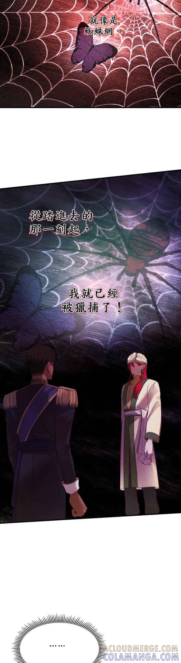 《神灯精灵亚美娜》第71话 第21页