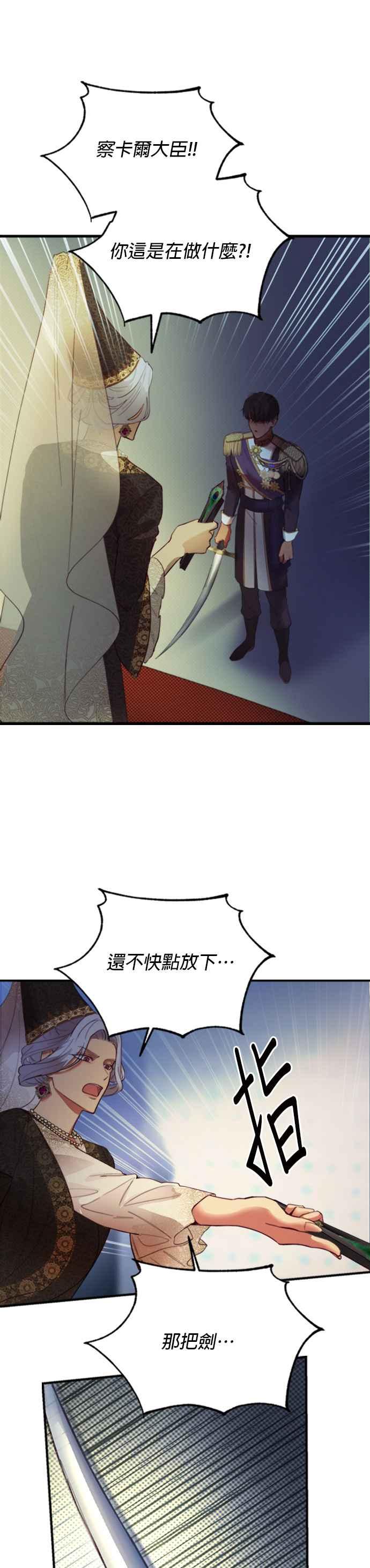 《神灯精灵亚美娜》第71话 第36页