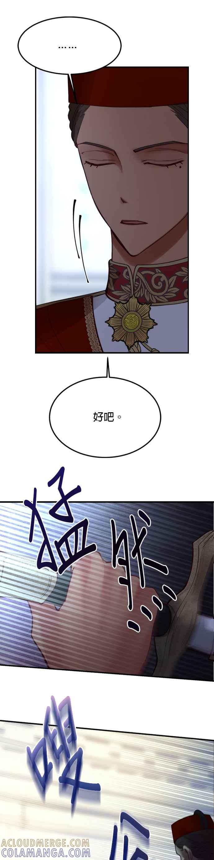 《神灯精灵亚美娜》第71话 第33页
