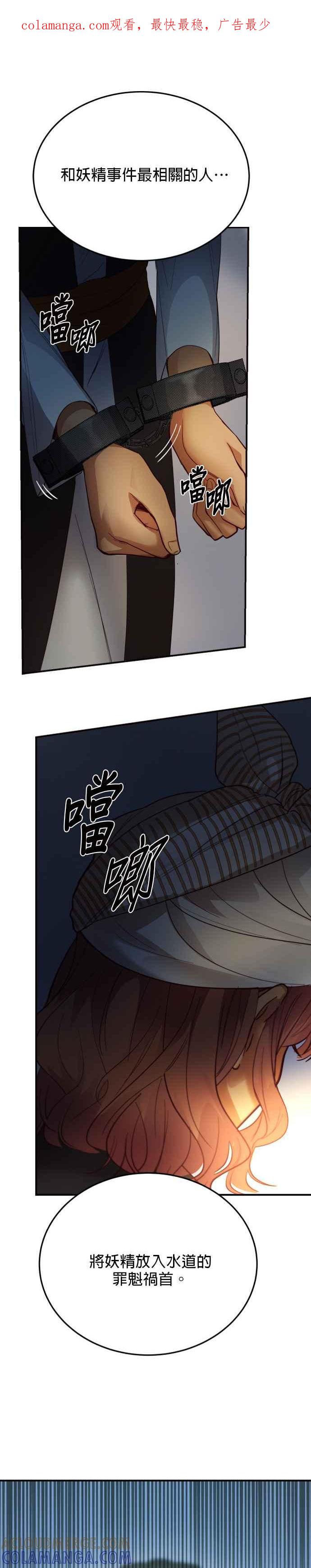 《神灯精灵亚美娜》第71话 第1页