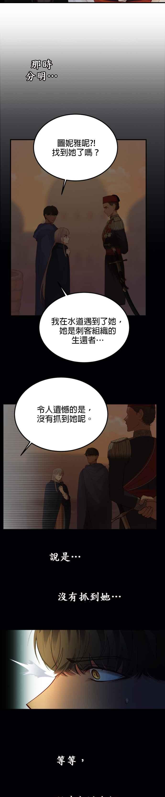 《神灯精灵亚美娜》第71话 第4页