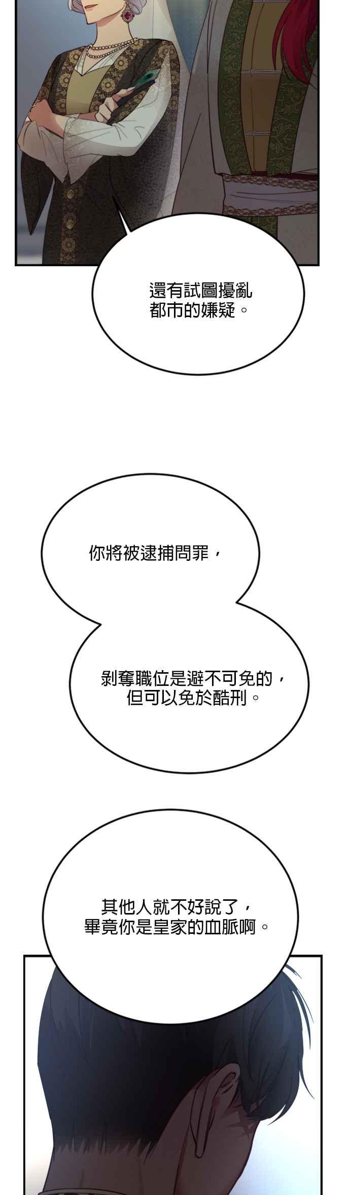 《神灯精灵亚美娜》第71话 第28页
