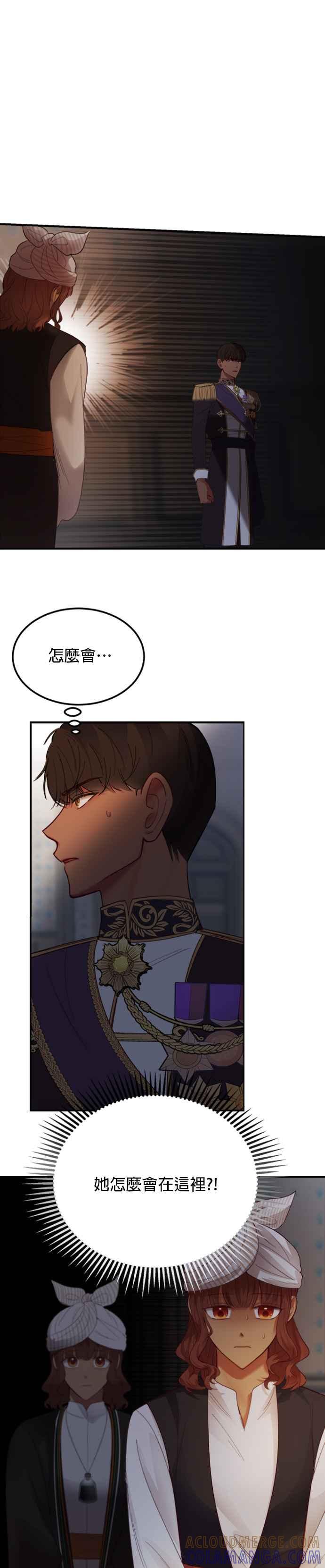 《神灯精灵亚美娜》第71话 第3页