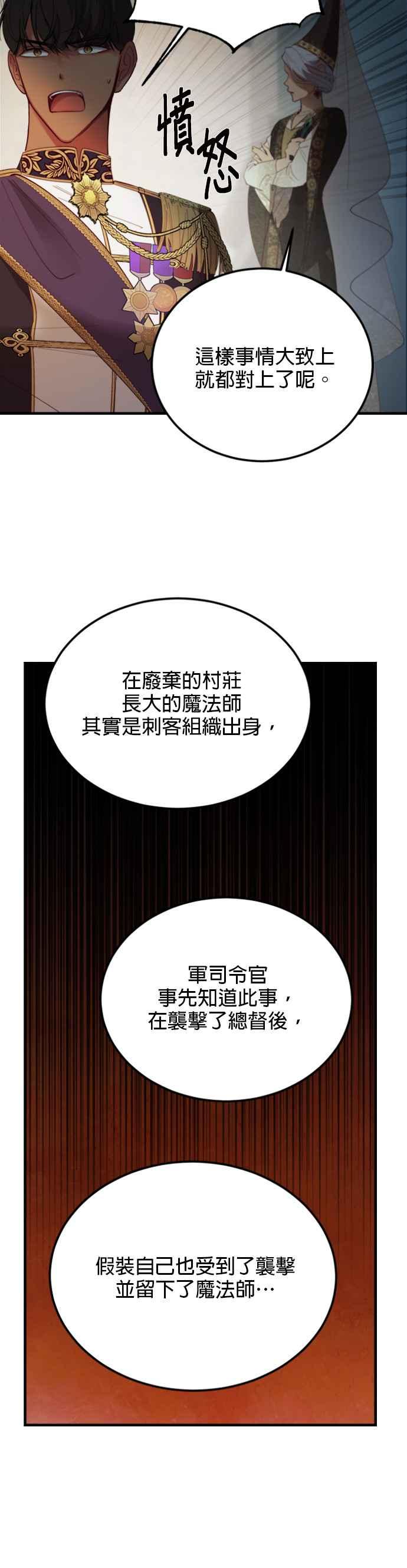 《神灯精灵亚美娜》第71话 第8页