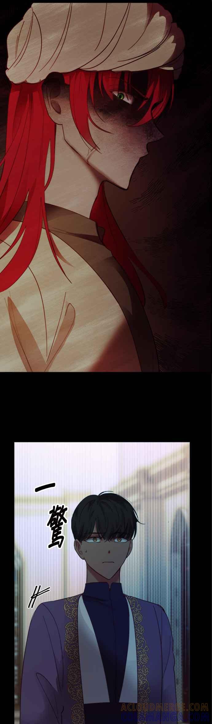 《神灯精灵亚美娜》第71话 第25页