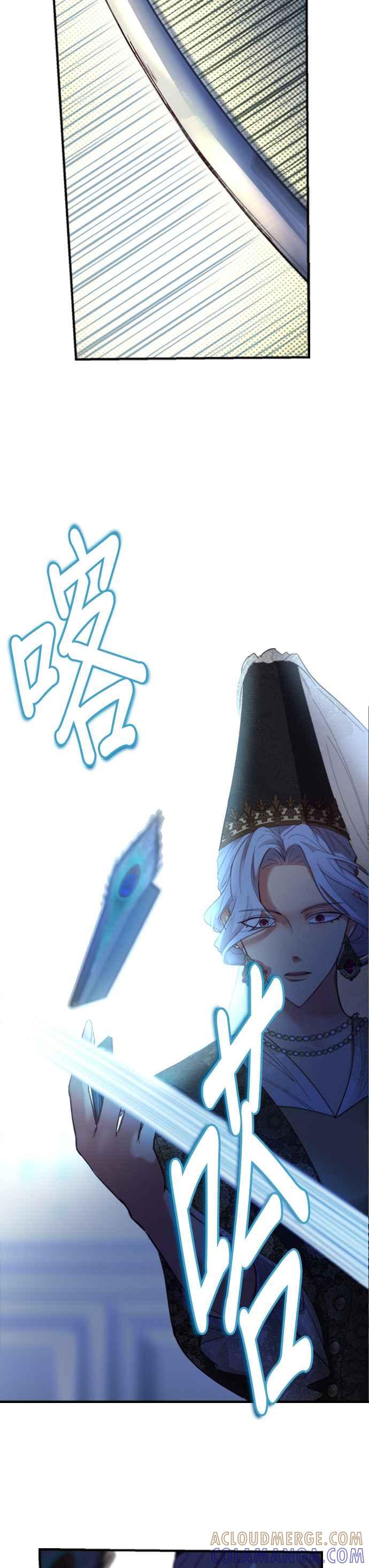 《神灯精灵亚美娜》第71话 第37页