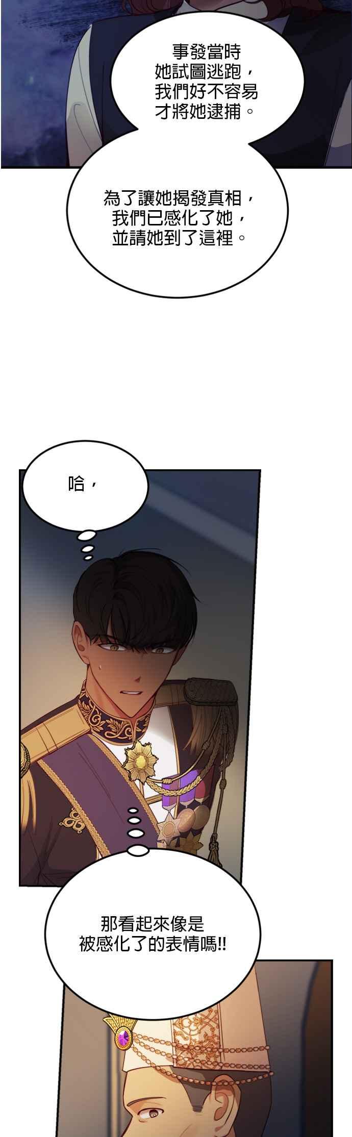 《神灯精灵亚美娜》第71话 第12页