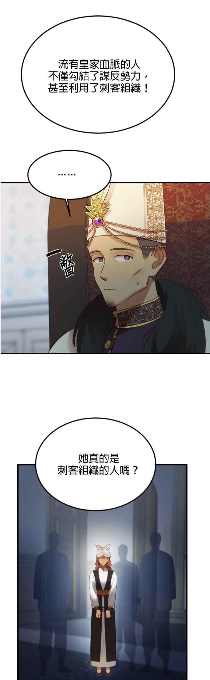 《神灯精灵亚美娜》第71话 第10页