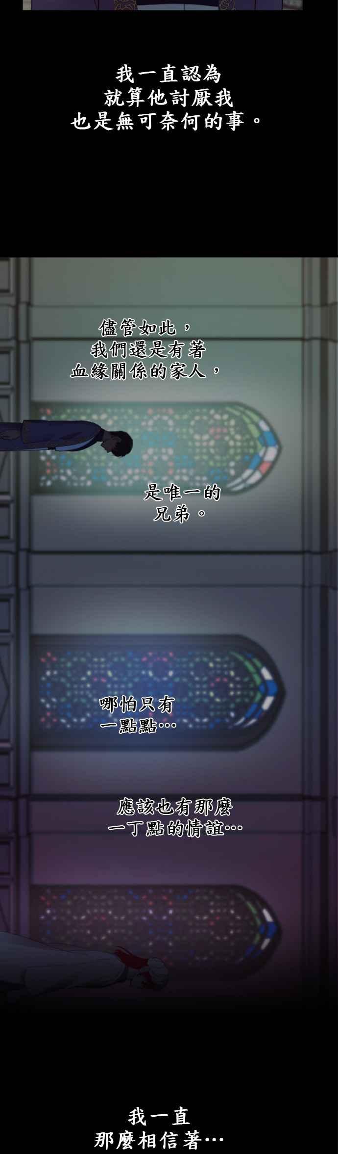 《神灯精灵亚美娜》第71话 第26页