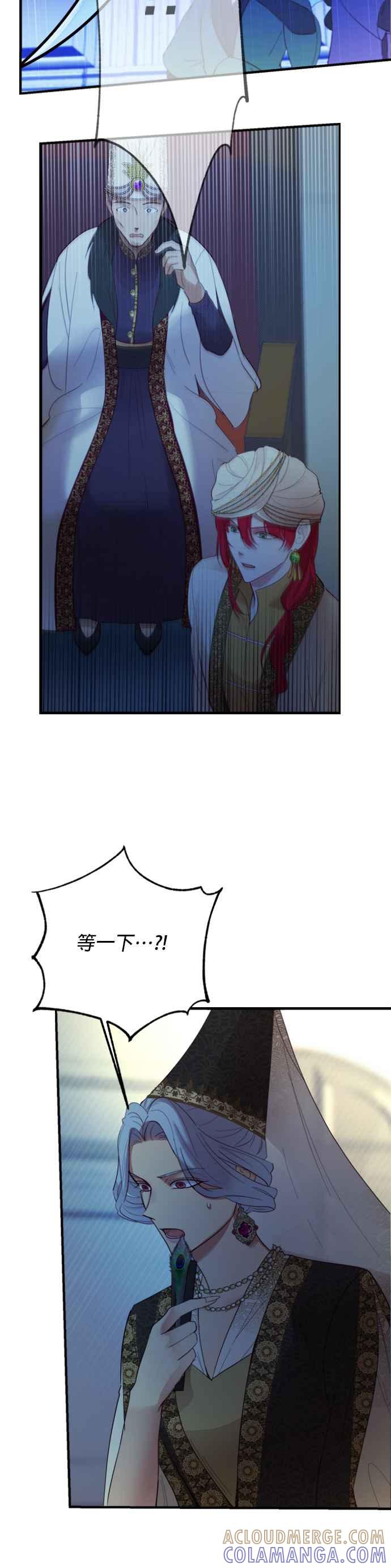 《神灯精灵亚美娜》第71话 第35页