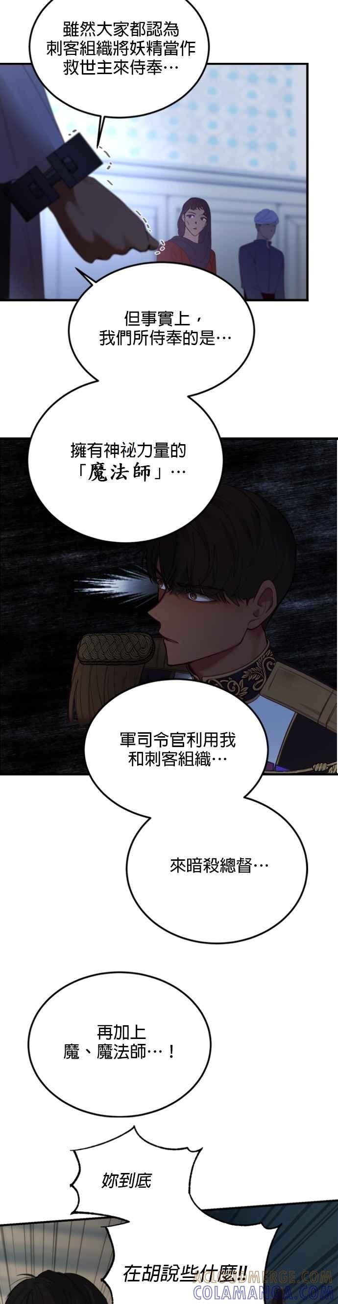 《神灯精灵亚美娜》第71话 第7页