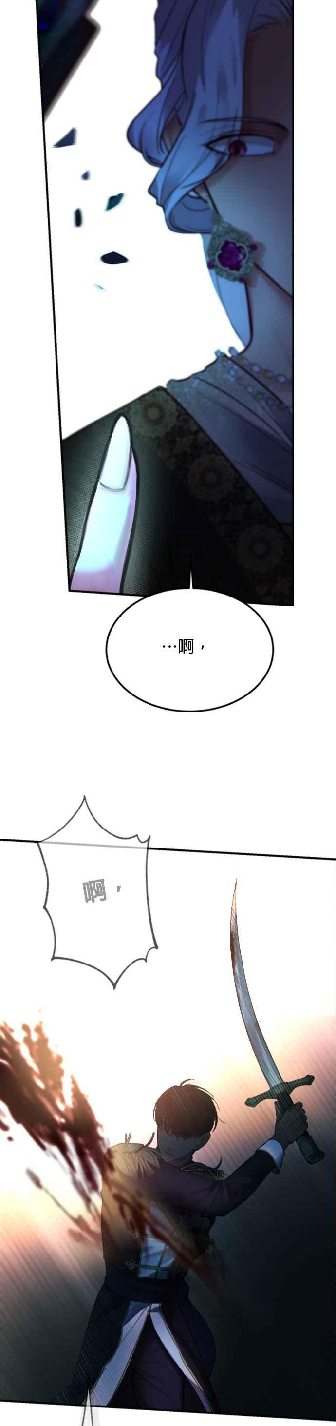 《神灯精灵亚美娜》第71话 第38页