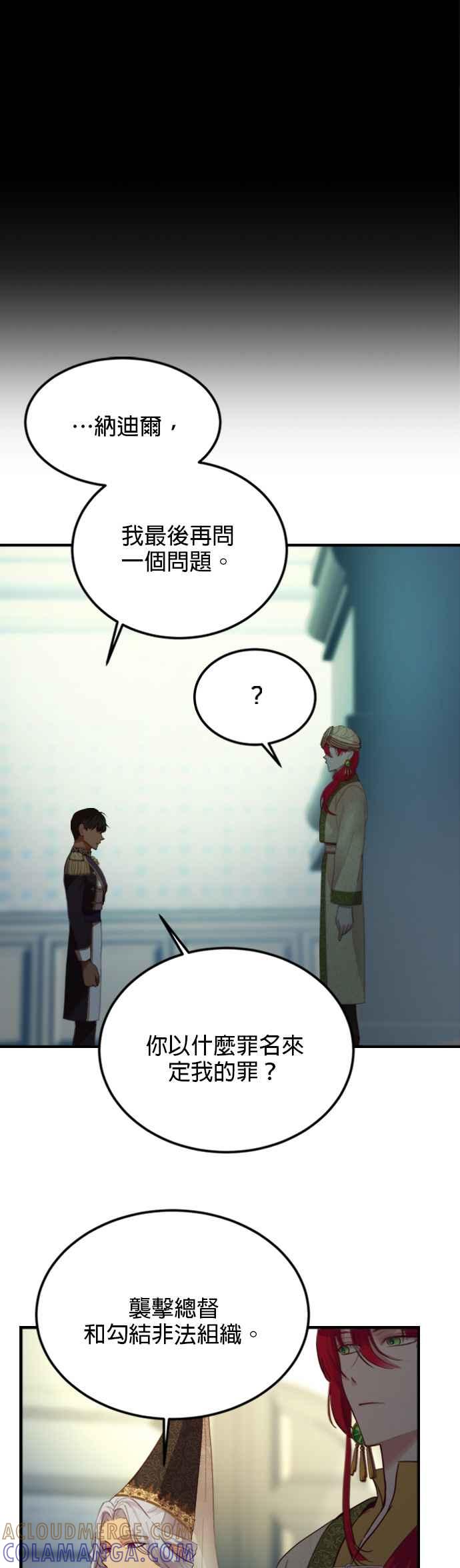 《神灯精灵亚美娜》第71话 第27页