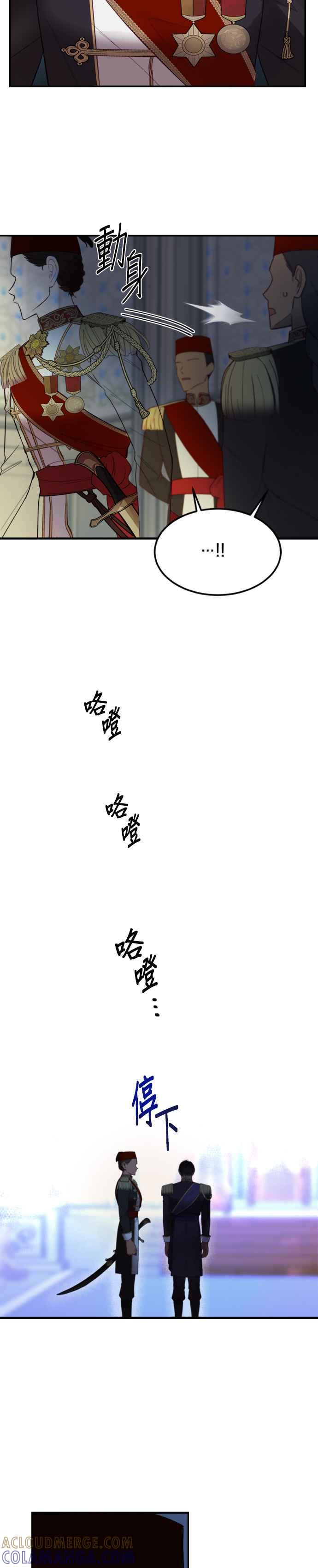 《神灯精灵亚美娜》第71话 第31页