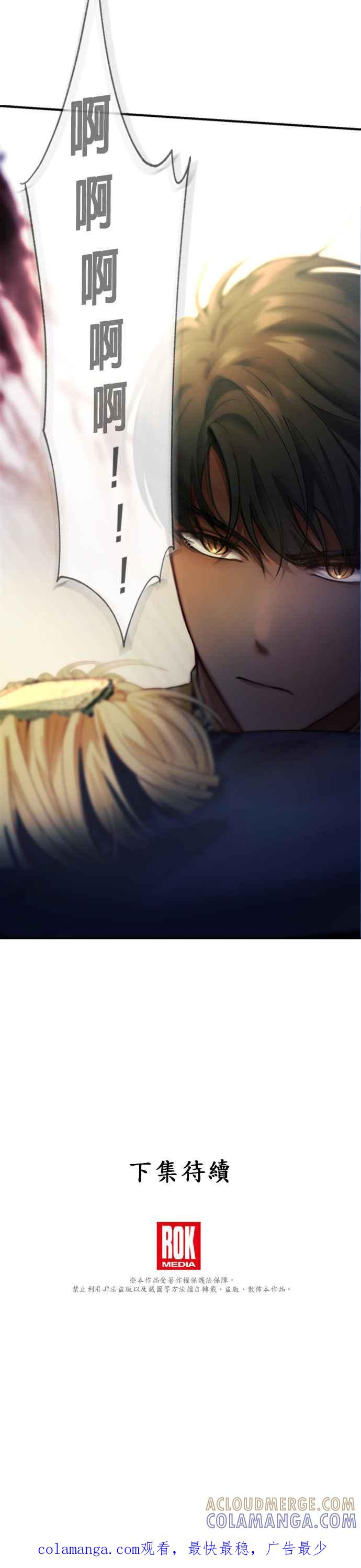 《神灯精灵亚美娜》第71话 第39页