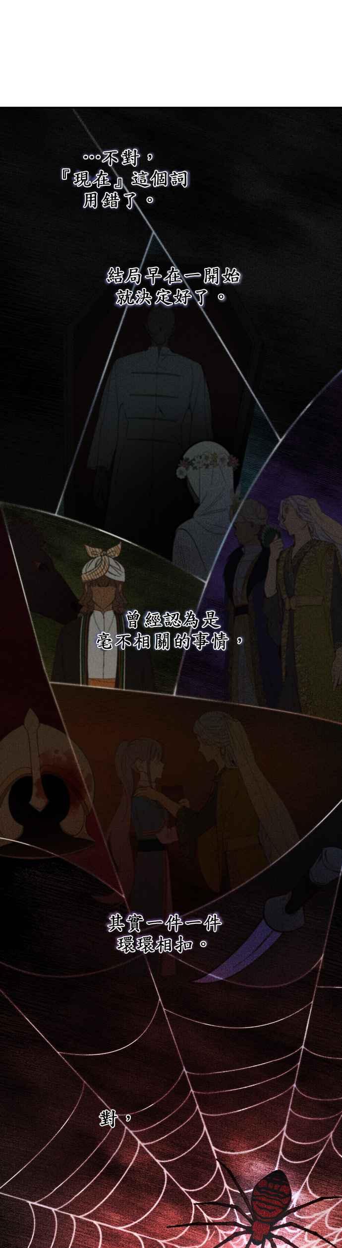 《神灯精灵亚美娜》第71话 第20页