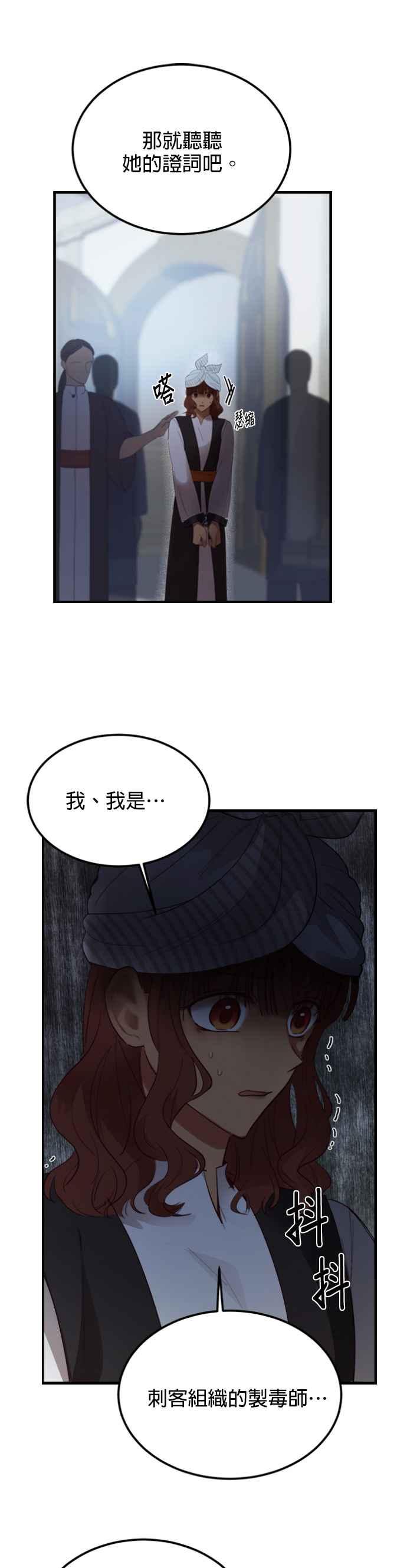 《神灯精灵亚美娜》第71话 第6页
