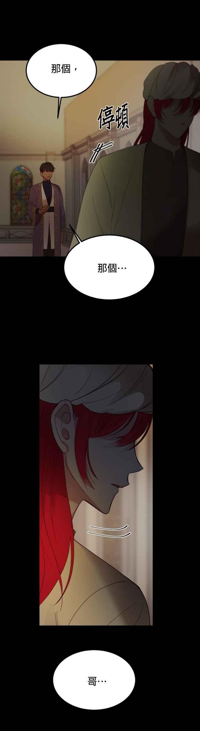 《神灯精灵亚美娜》第71话 第24页