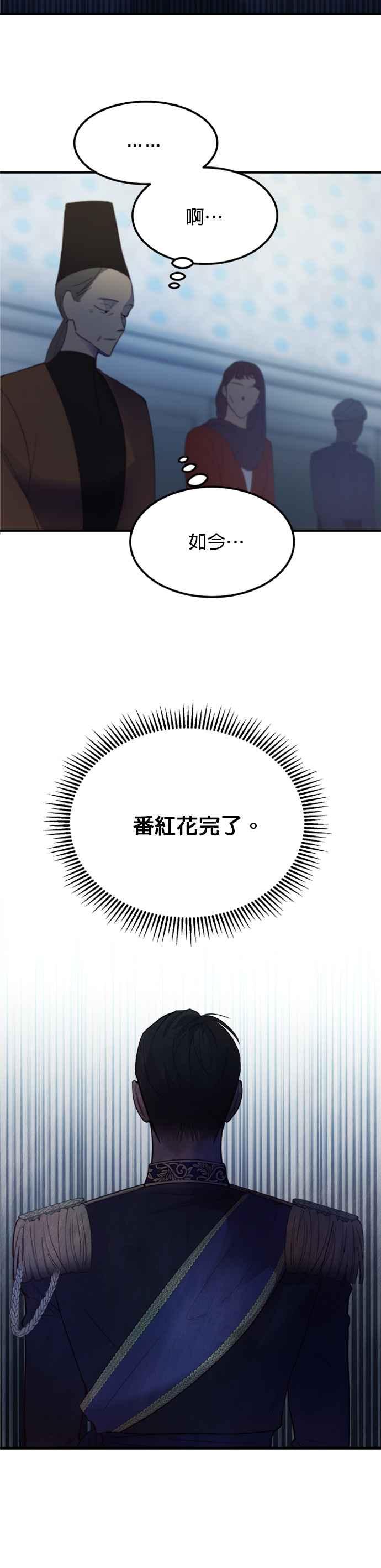 《神灯精灵亚美娜》第71话 第18页