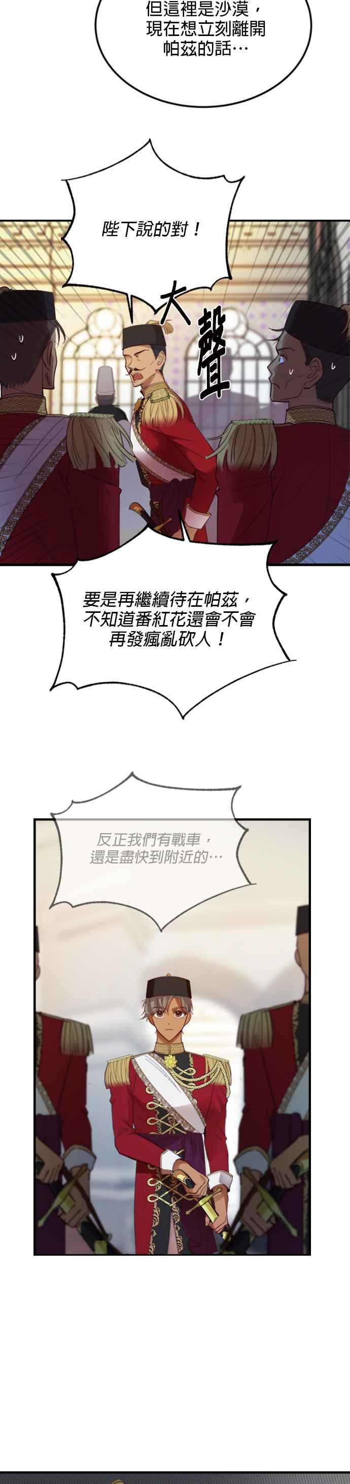 《神灯精灵亚美娜》第72话 第32页
