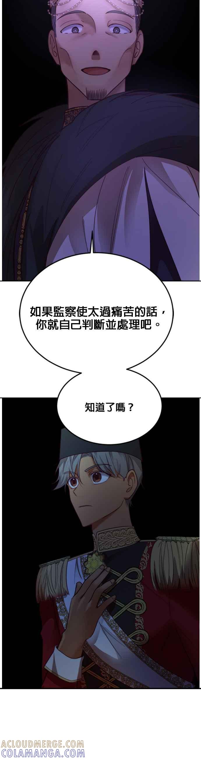 《神灯精灵亚美娜》第72话 第41页