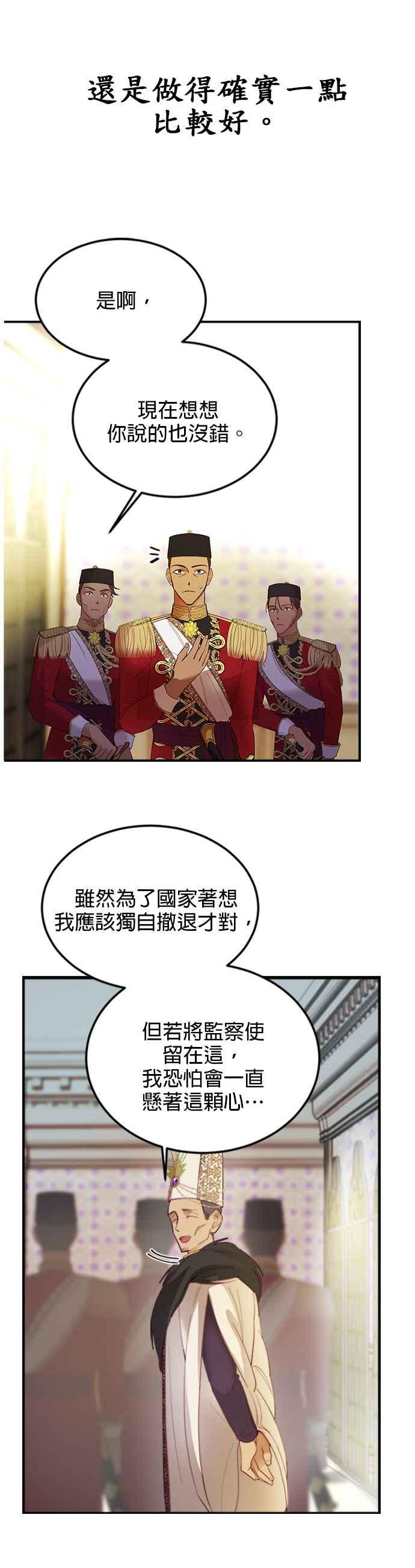 《神灯精灵亚美娜》第72话 第38页