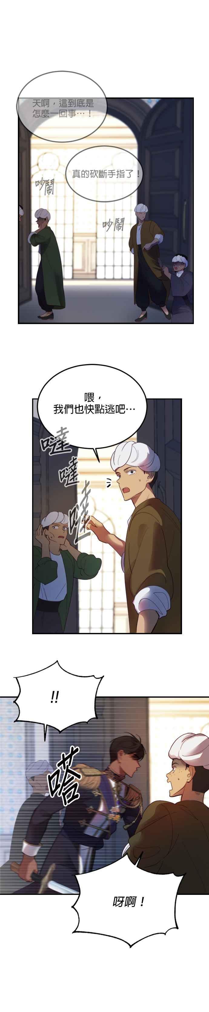 《神灯精灵亚美娜》第72话 第24页