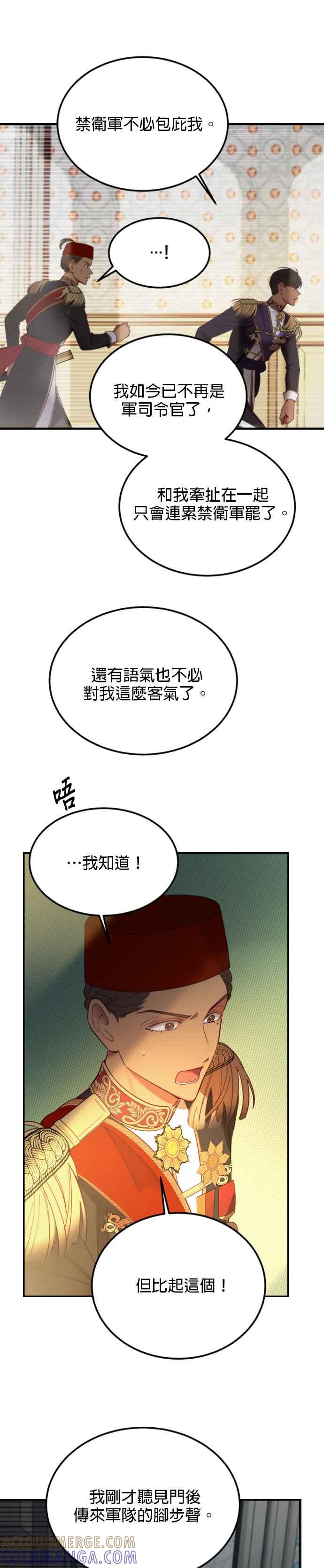 《神灯精灵亚美娜》第72话 第27页