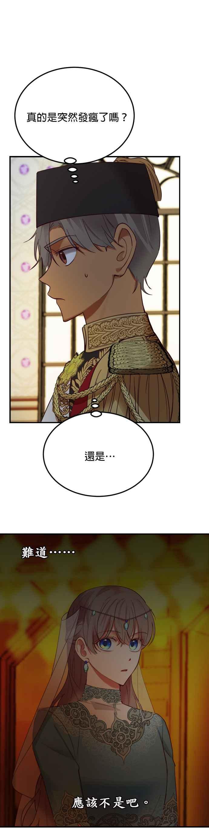 《神灯精灵亚美娜》第72话 第34页