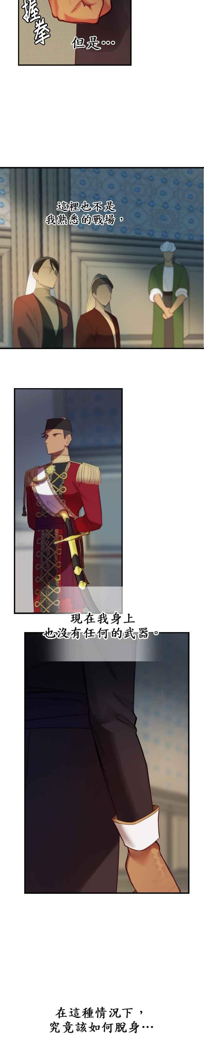 《神灯精灵亚美娜》第72话 第10页