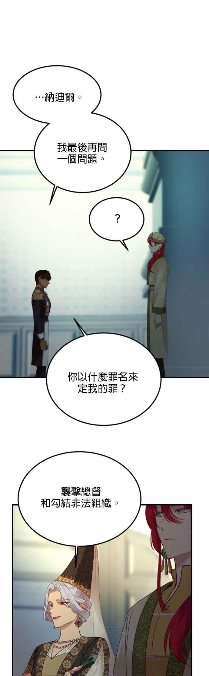 《神灯精灵亚美娜》第72话 第12页
