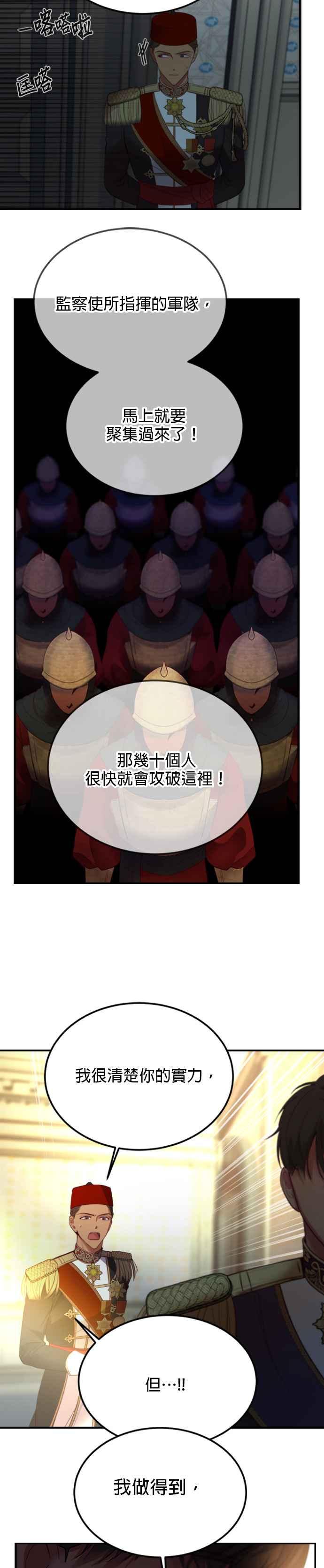 《神灯精灵亚美娜》第72话 第28页