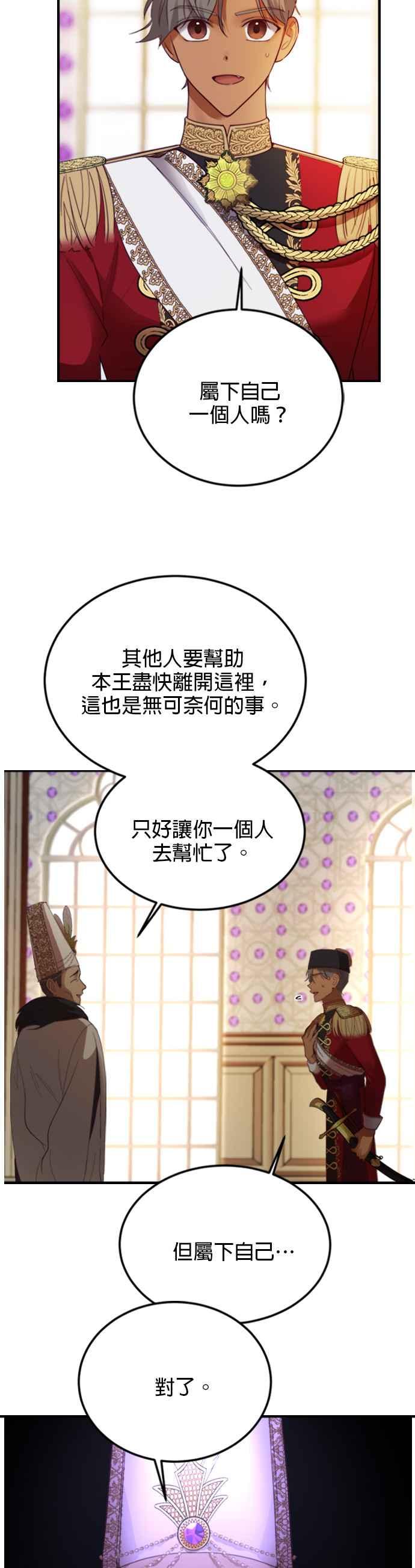 《神灯精灵亚美娜》第72话 第40页