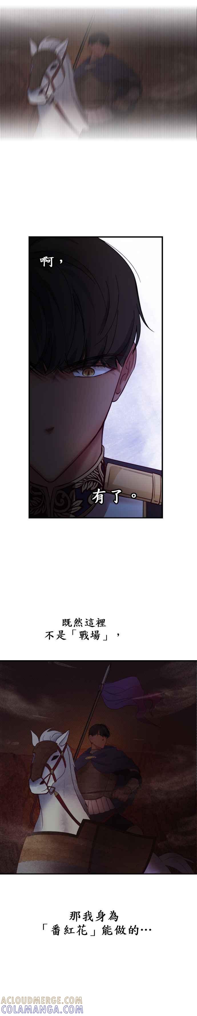 《神灯精灵亚美娜》第72话 第11页