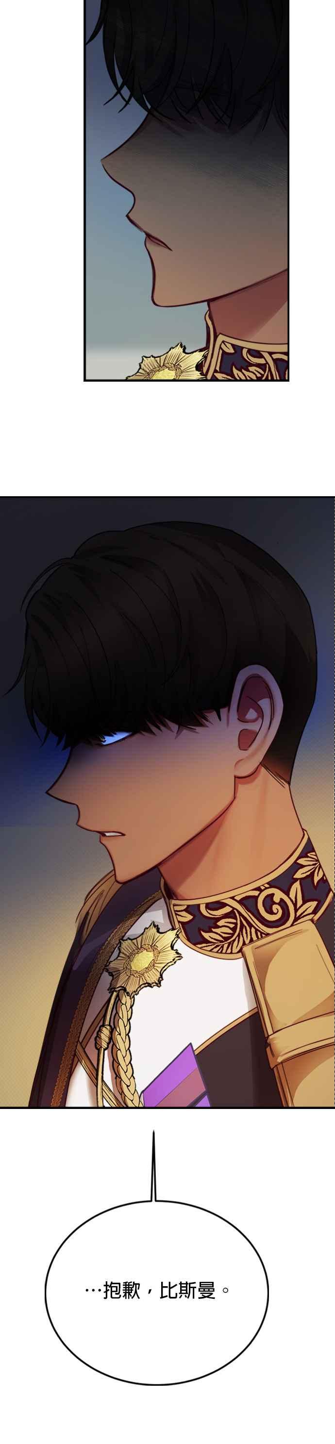 《神灯精灵亚美娜》第72话 第16页