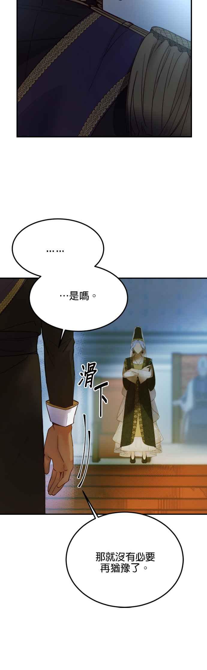 《神灯精灵亚美娜》第72话 第14页