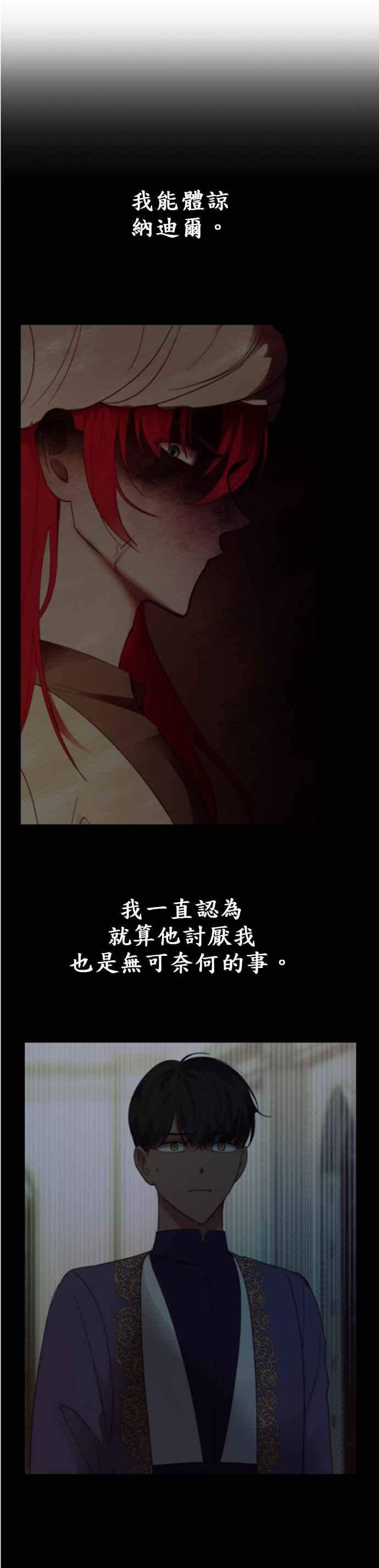 《神灯精灵亚美娜》第72话 第2页