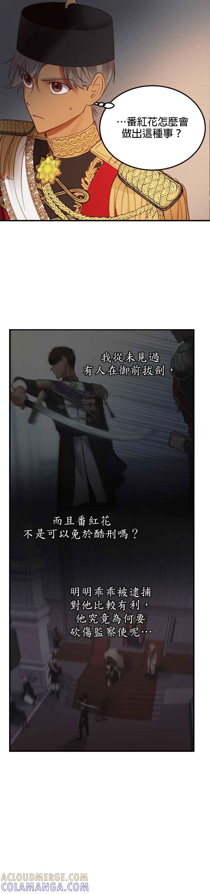《神灯精灵亚美娜》第72话 第33页