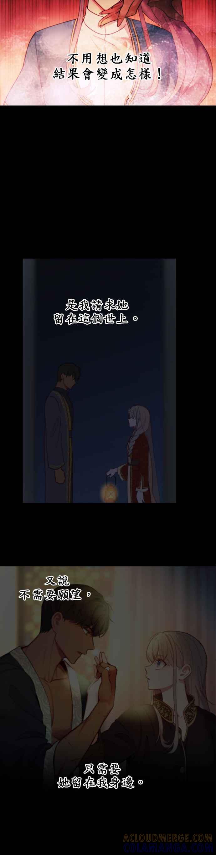 《神灯精灵亚美娜》第72话 第7页