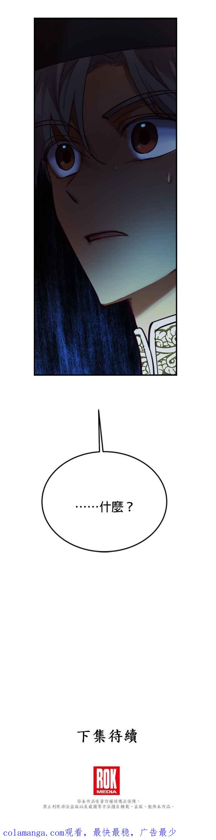 《神灯精灵亚美娜》第72话 第42页