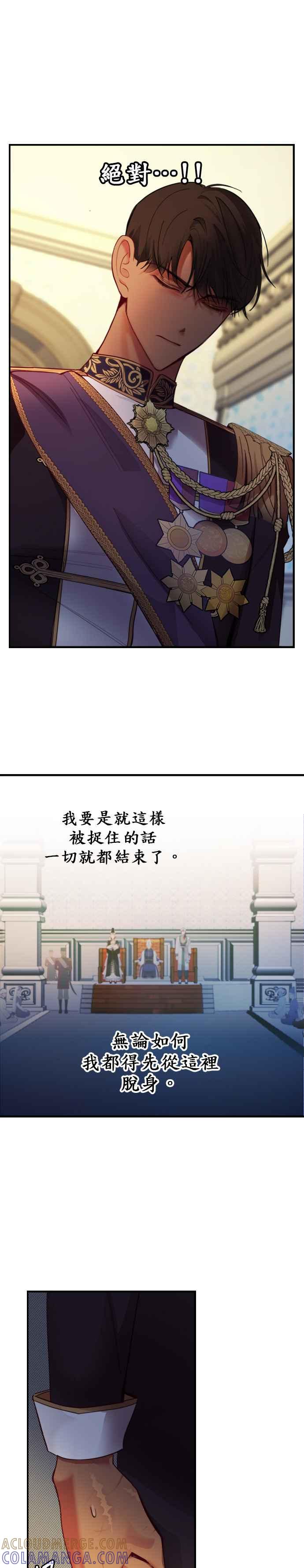 《神灯精灵亚美娜》第72话 第9页