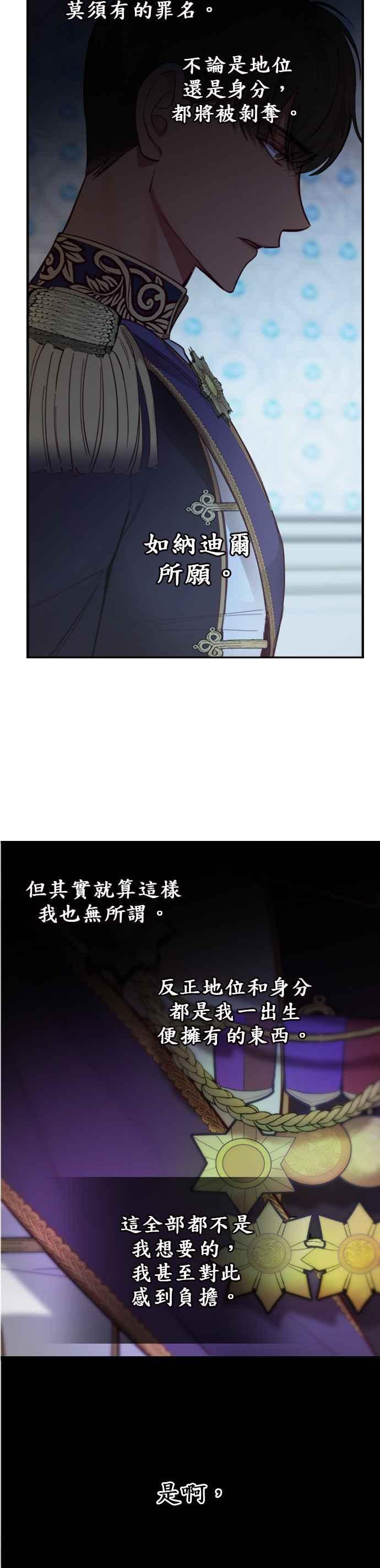 《神灯精灵亚美娜》第72话 第4页