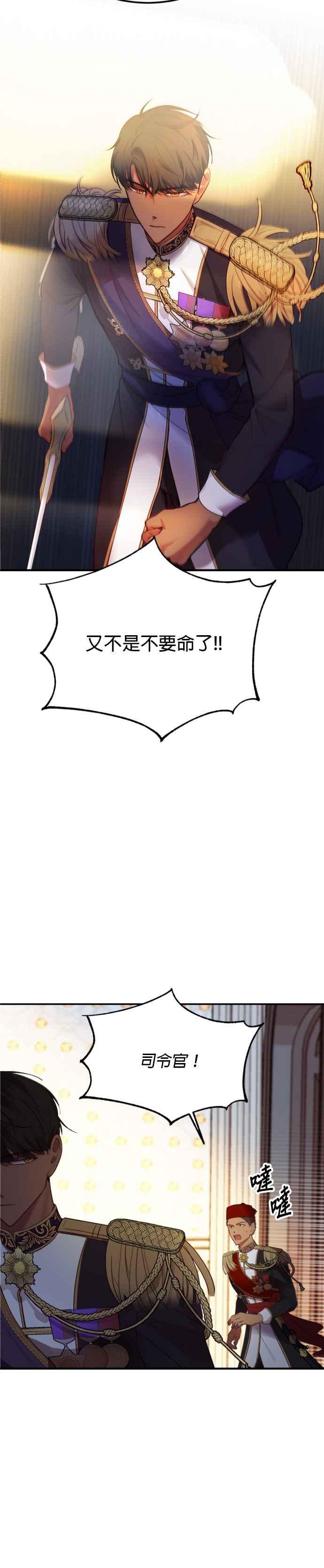 《神灯精灵亚美娜》第72话 第26页