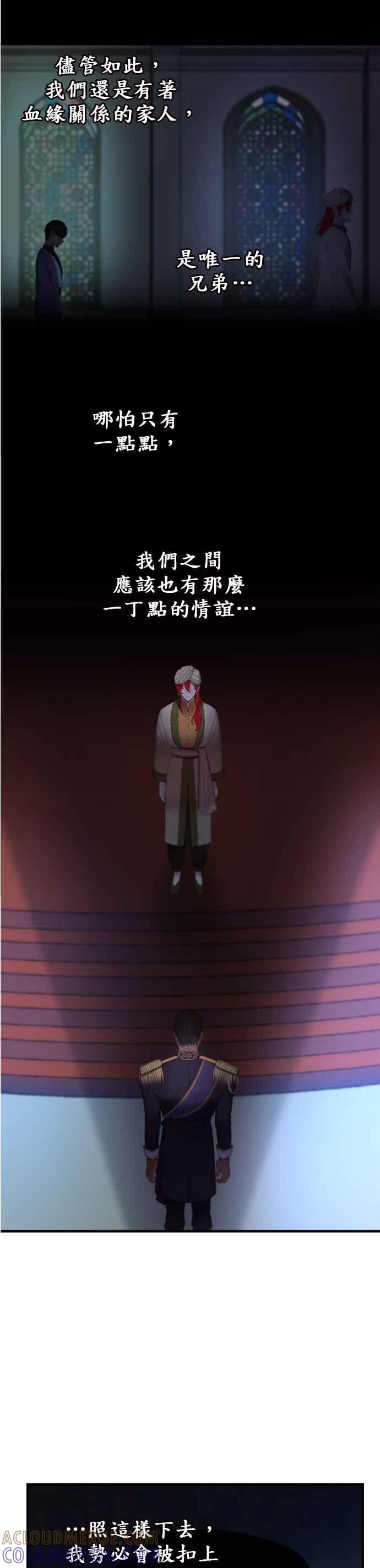 《神灯精灵亚美娜》第72话 第3页
