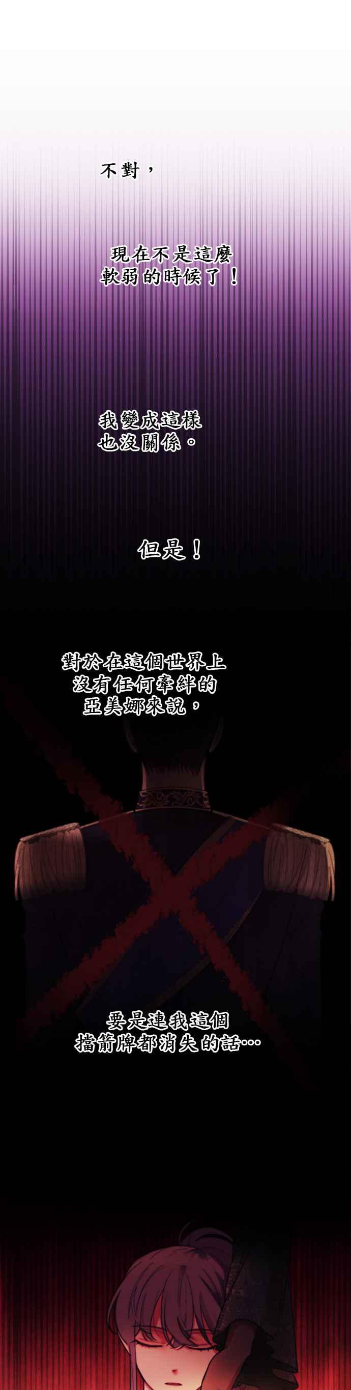 《神灯精灵亚美娜》第72话 第6页
