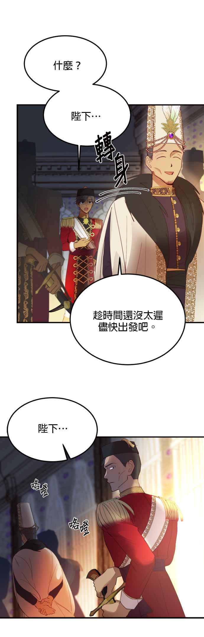 《神灯精灵亚美娜》第73话 第4页