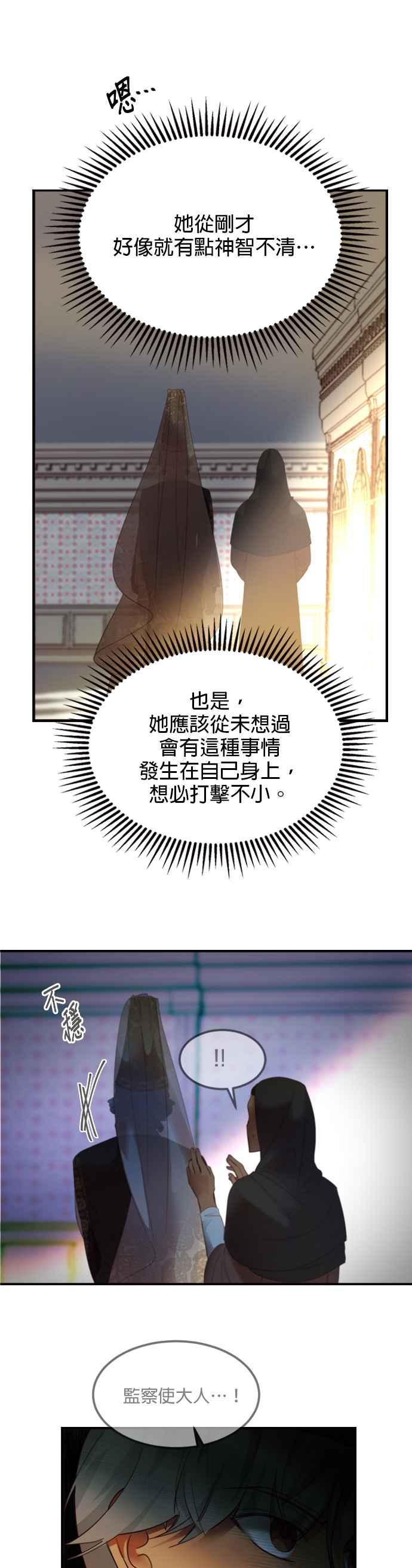 《神灯精灵亚美娜》第73话 第28页